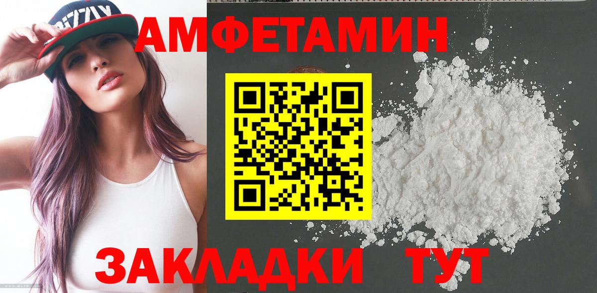 Амфетамин 98%  Вход с VPN  Amphetamine  Томск 