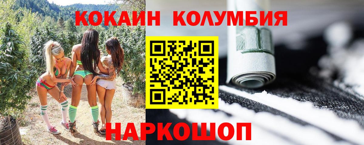 Томск  КОКАИН 97%  КОКАИН 97%  Cocaine  Вход с VPN 