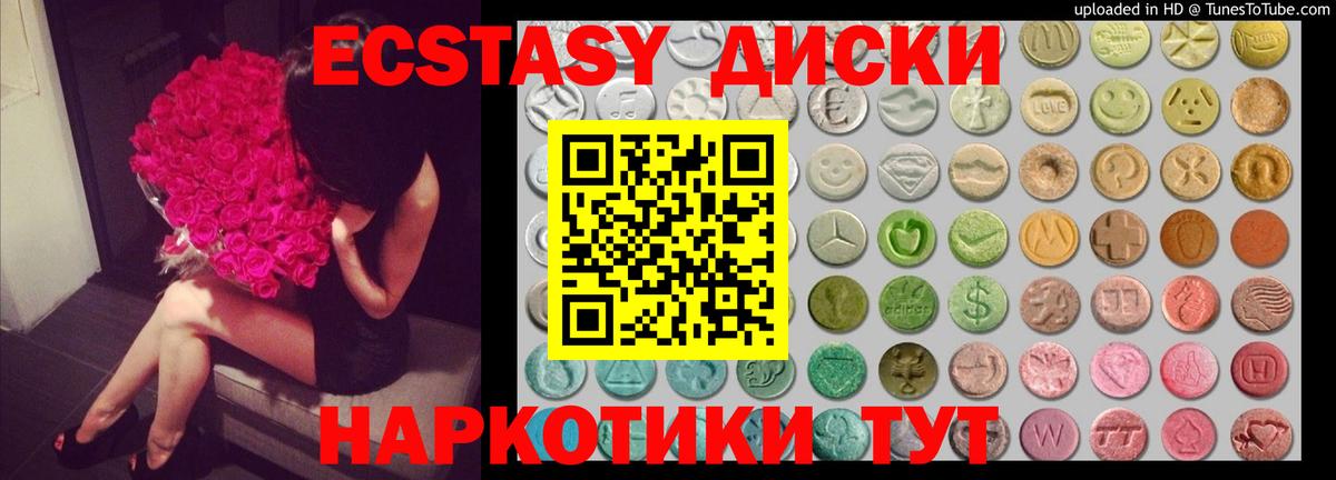 Ecstasy 99%  Экстази Дубай  Вход с VPN  Экстази  Томск 