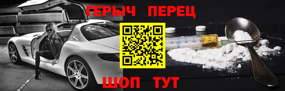ГЕРОИН гречка Томск