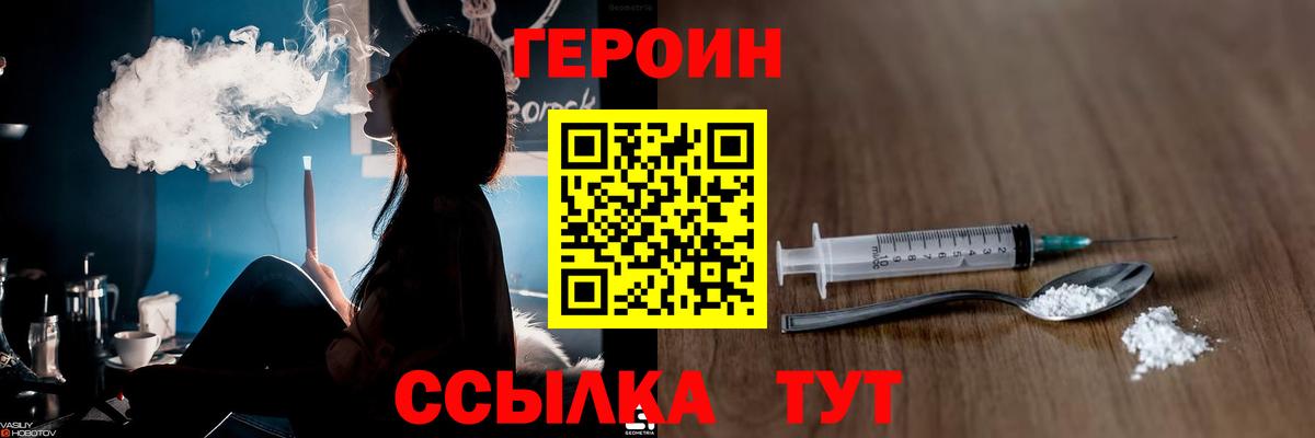 Героин Афган  Героин  Томск  Вход с VPN 