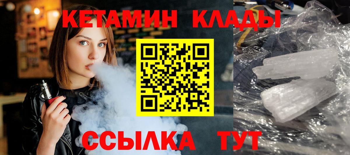 Томск  Кетамин ketamine  Вход с VPN 