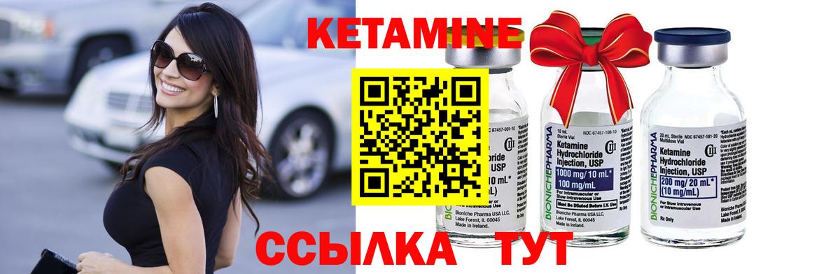 КЕТАМИН ketamine Томск