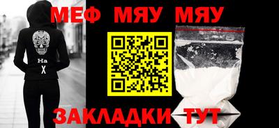 меф VHQ Пенза
