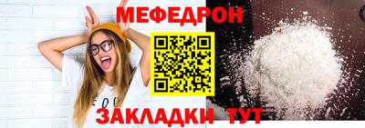 меф VHQ Пенза