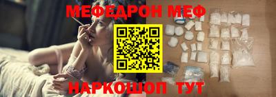 меф VHQ Пенза