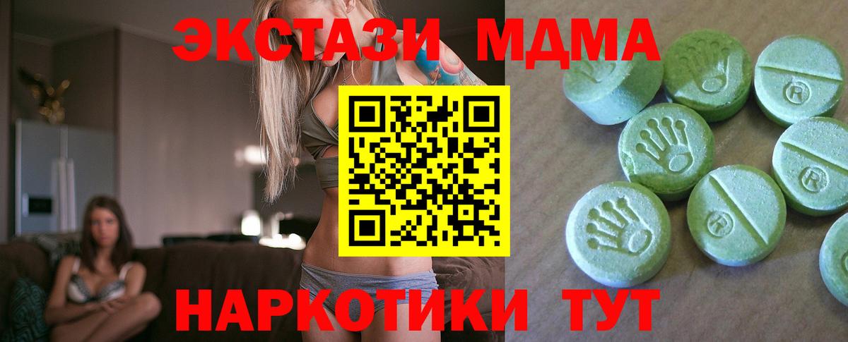 MDMA Molly  МДМА VHQ  Томск  Вход с VPN 