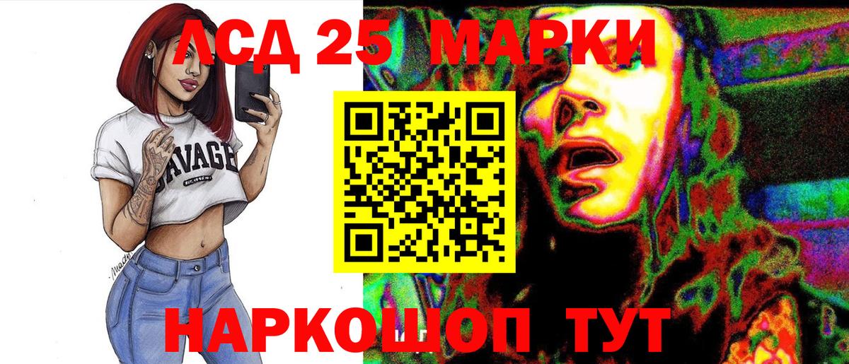 Наркотические марки 1,8мг  Вход с VPN  наркотики  Томск 