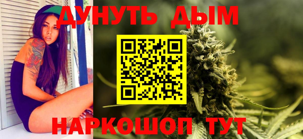Марихуана план Томск
