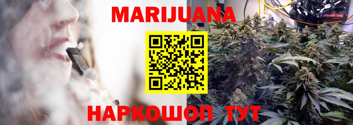 МАРИХУАНА марихуана  Конопля конопля  Томск  МАРИХУАНА THC 21%  Вход с VPN 
